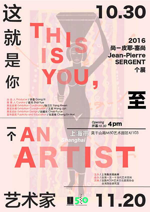 Jean-Pierre Sergent, Affiche > THIS IS YOU, AN ARTIST CONTAINER GALLERY | SHANGHAI | CHINA